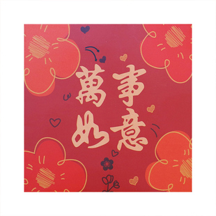 红包封2026正方形新款过年红包喜庆创意个性婚礼小通用福字利是封