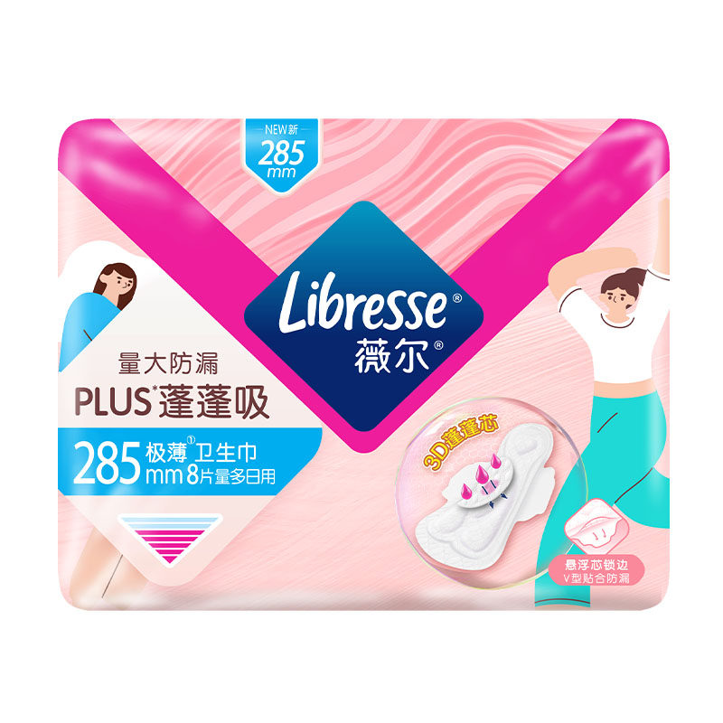 【付定金!618最后1波】薇尔卫生巾PLUS蓬蓬吸速吸舒爽防漏正品