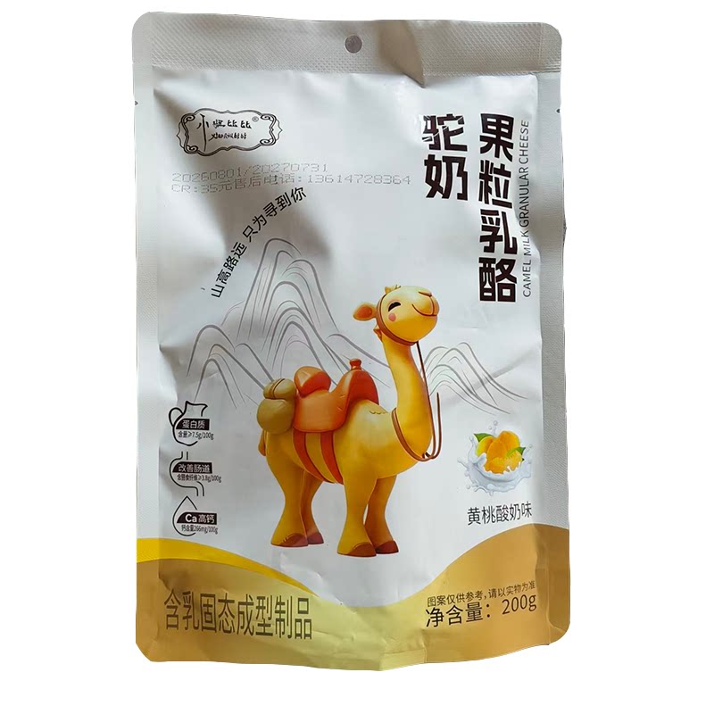 小妞比比驼奶牦牛果粒乳酪酸奶酪