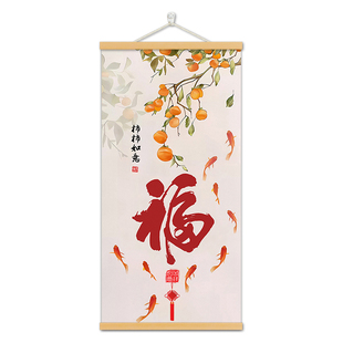 柿柿如意玄关入户装饰画中式福字九鱼图墙壁画免打孔事事如意挂画