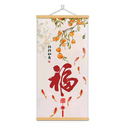 柿柿如意挂画玄关福字墙壁九鱼图