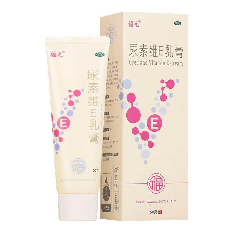 【福元】尿素维e乳膏1%15%*50g*1支/盒