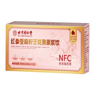 北京同仁堂红参亚麻籽无花果种子循环养雌激素补充黄体酮官方正品