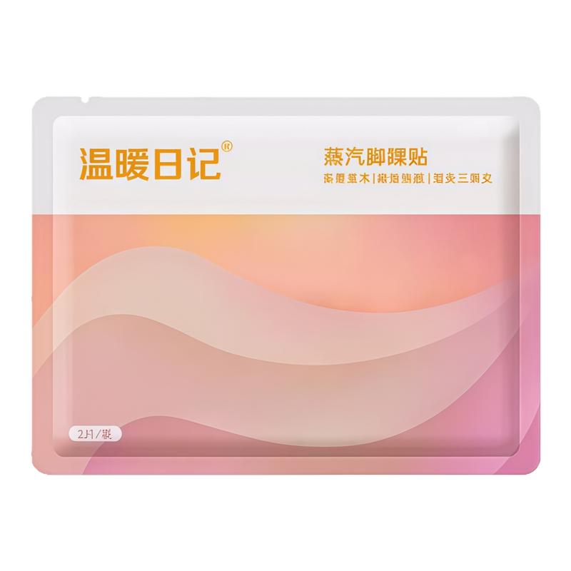 蒸汽热敷脚踝贴温灸三阴交涌泉穴保暖神器自发热暖足暖脚腕暖宝宝