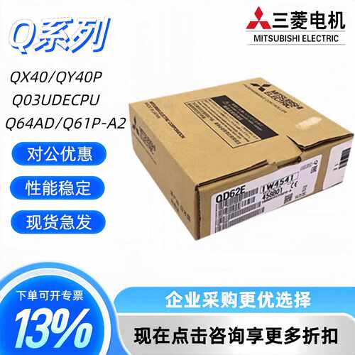 议价全新Q系列模块 QD62 QD62D QD62E QD51 Q64AD-GH Q68AD-G质保