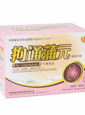 拘通蒲元开奶疏通下奶追奶茶产后