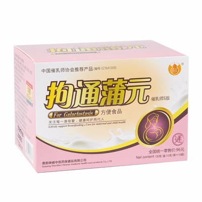 拘通蒲元开奶疏通下奶追奶茶产后