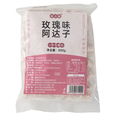 焙小姐玫瑰味阿达子甜品半成品