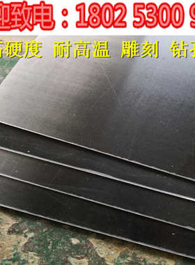 阻燃黑色FR4玻璃纤维板0.5-8-40mm 耐高温绝缘板水绿色黄色环氧条