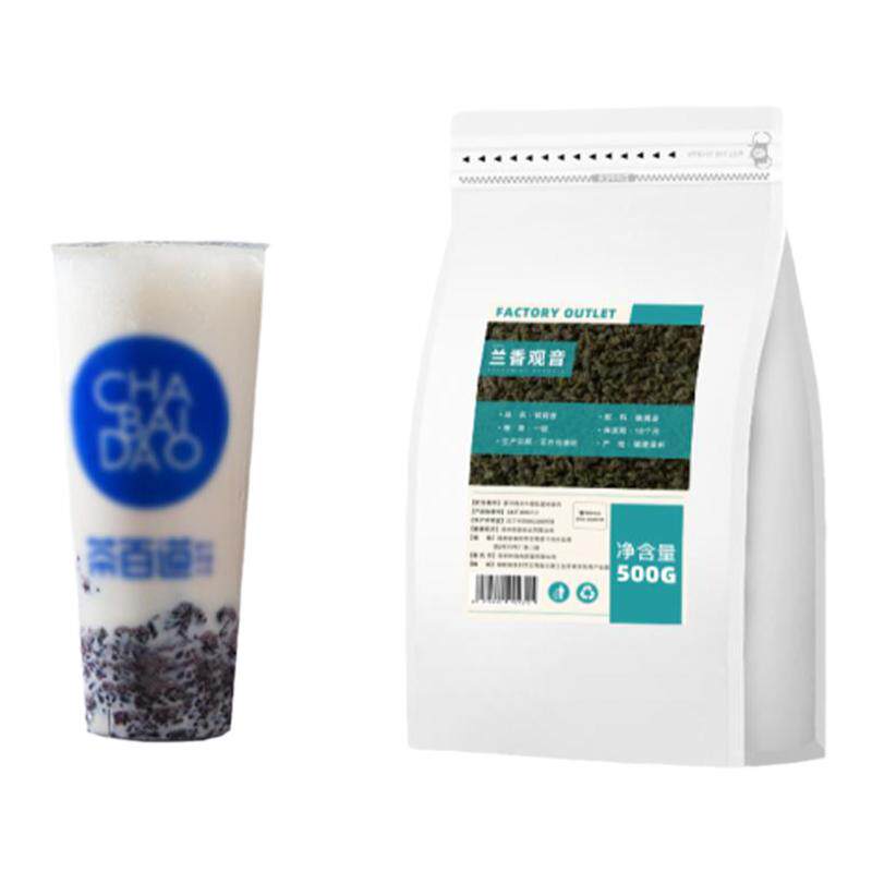 兰香观音奶茶店专用商用原材料