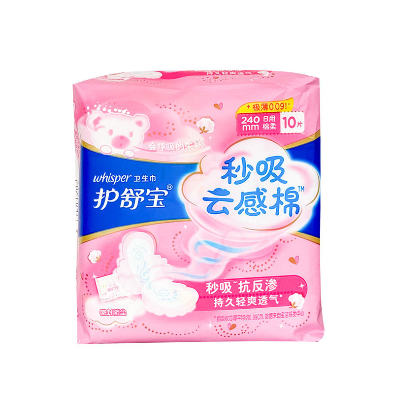 护舒宝云感棉卫生巾日用姨妈巾