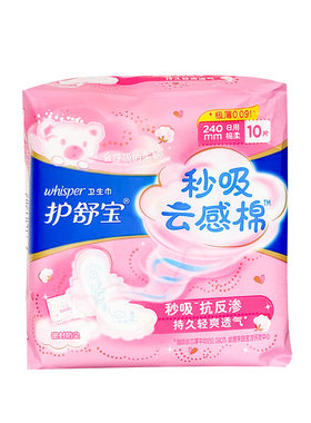护舒宝云感棉卫生巾日用姨妈巾