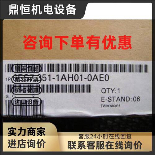 议价6ES7351-1AH01-0AE0西门子FM351定位模块升级6ES73511AH020AE