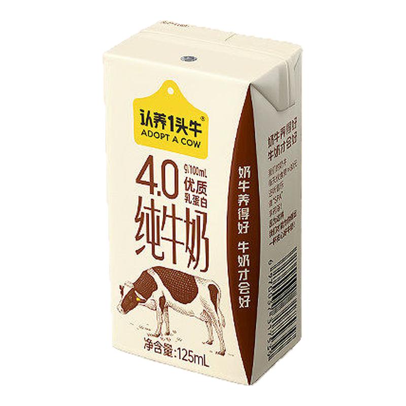8月认养一头牛4.0蛋白质纯牛奶125ml*12盒整箱装生牛乳高钙浓缩