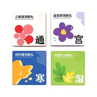 龙源泡脚丸花椒泡脚药包去湿气排毒助睡眠排汗艾草生姜去寒足浴包