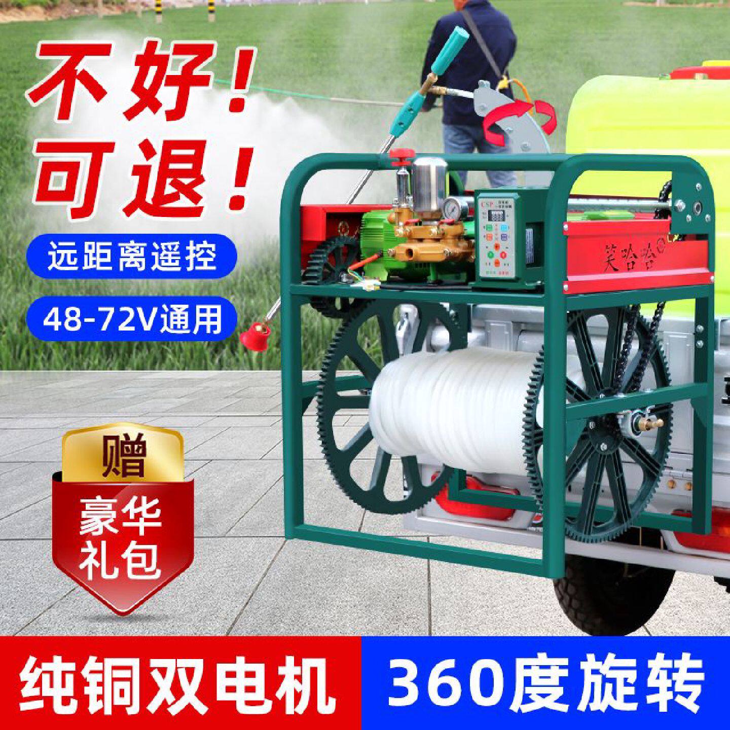 电动打药机48V60V72V农用果园高压喷雾器全自动遥控感应放管收管