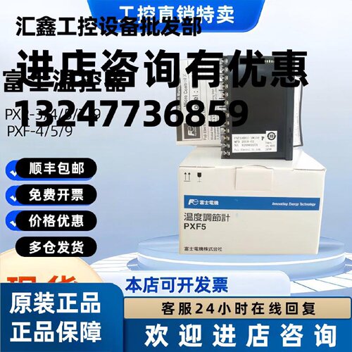 议价PXF9AEY2/ACY2/ABY2/ASY2/AAY2-FWM00-1W100富士原装进口温控
