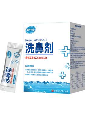 医用级洗鼻器鼻炎生理盐水儿童鼻部冲洗器自动阀成人专用鼻腔家用