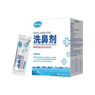 医用级洗鼻器鼻炎生理盐水儿童鼻部冲洗器自动阀成人专用鼻腔家用