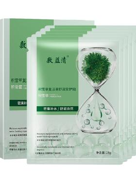 敷益清积雪草舒缓面膜2盒*5片