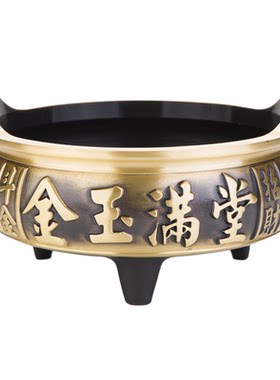 金玉满堂家用室内供奉香炉
