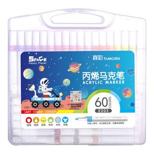 真彩丙烯马克笔不透色可叠色60色小学生专用丙烯笔水彩笔画画笔儿童美术专用超强覆盖不透纸涂鸦彩笔安全放心