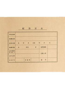德萱各种规格账本封皮A4/A3/16K