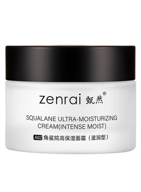甄然高保湿面霜肌肤保湿深层修护
