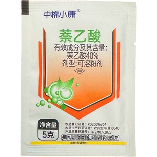 中棉小康40%萘乙酸番茄调节生长增产防治落果农药植物生长调节剂