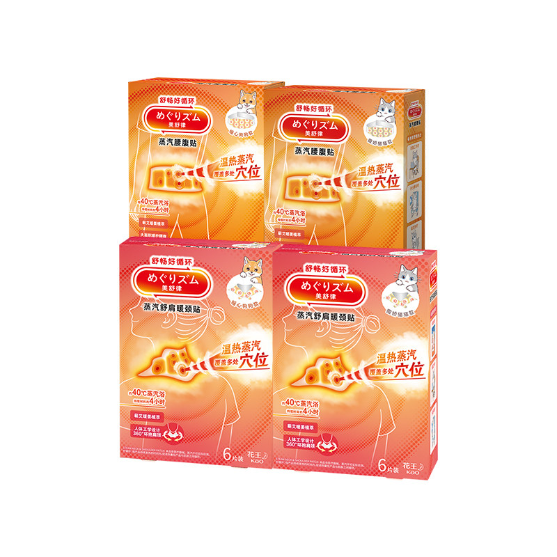 【双11预售】花王美舒律舒肩暖颈贴养生贴多部位贴6片装*4盒