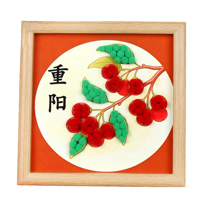 重阳节手工diy幼儿园毛球贴画茱萸菊花小制作敬老主题礼物送老人