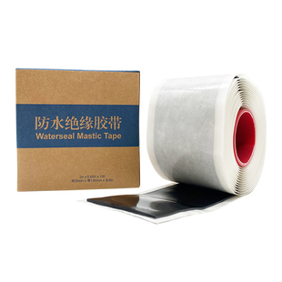 csyh防水绝缘胶带电工复合胶带J80 丁基橡胶防水高压防水绝缘胶带