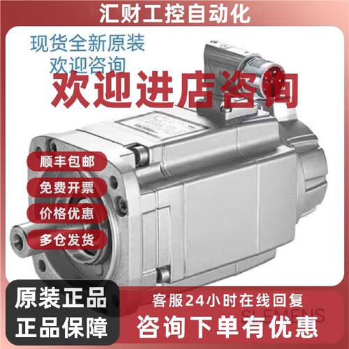 议价1FK7042-2AF71-1QA0-ZN05西门子伺服电机1FK7042-2AF71-1QA0-