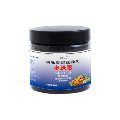 奥绿缓释肥旗舰店颗粒通用型复合肥进口花卉肥料氮磷钾控释肥养花