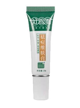 好脸面官方旗舰店正品淡化痘印