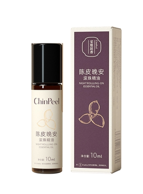宋雅辰香陈皮晚安滚珠精油香水植物提取持久留香便携木质调10ml