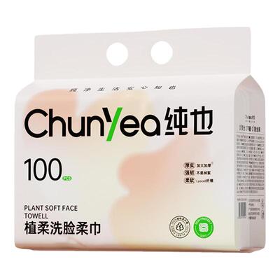 纯也全新升级超柔洗脸巾比棉更软