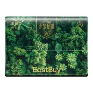 东方甄选自营抽取式纸面巾 3层加厚抽纸100%原生木浆吸水性强家用