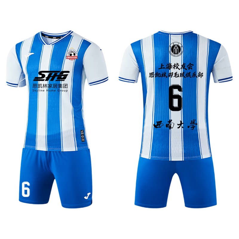 【可定制】Joma26新款成人短袖足球比赛服布伦特福德俱乐部灵感款