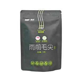 兰馨茶叶雨前毛尖绿茶2026茶贵州高山绿茶浓香型自己喝口粮茶