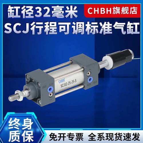 气动小型双出厚盖可调行程标准气缸SCJ32-25 50 100 150-50 100-S