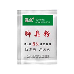 脚臭粉家用泡脚药治脚汗臭脚防臭