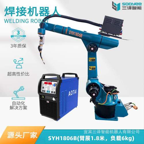 自动化六轴工业焊接机器人机械臂华远/奥太/麦格米特/激光焊机