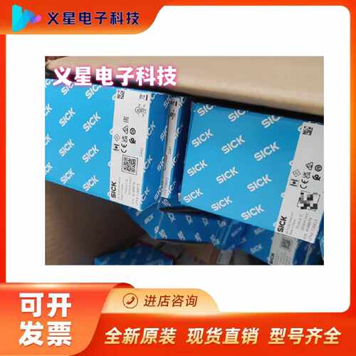 询价SICK西克传感器UFN3-70B413 西克 议价核实库存