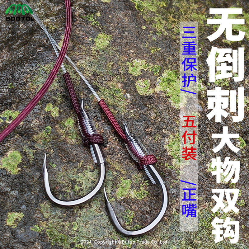 正嘴无倒刺大物子线双钩巨物线组子线绑好成品草鱼青鱼长子线鱼钩