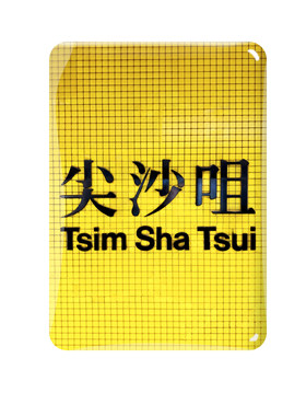 香港冰箱贴旺角乐富旅游纪念磁贴