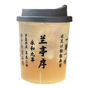 兰亭集序随手杯中国风500ml杯子冷饮杯创意水杯果茶杯带盖奶茶杯