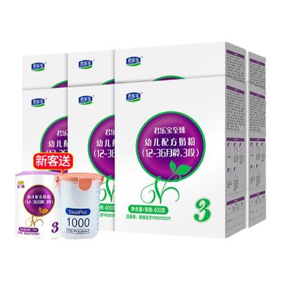 咨询优惠君乐宝至臻3段400g*6