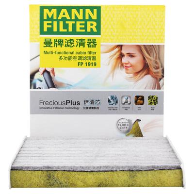 曼牌倍清芯空调滤FP1919适用普拉多捷豹雷凌雷克萨斯兰德酷路泽