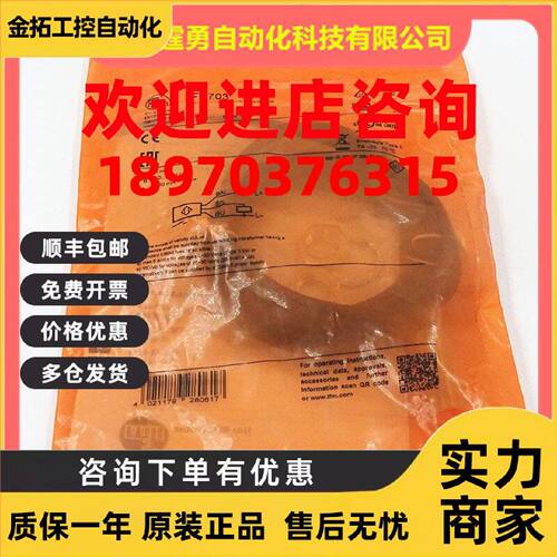议价全新原装德国IFM易福门IFS703电感式接近开关传感器IFS703现